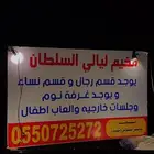 مخيم