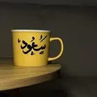 أكواب مع كتابة الاسم بخط يدي ب30 ريال
