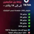 زيادة متابعين و لايكات