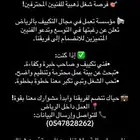 وظايف فني تبريد و تكييف و سباكة