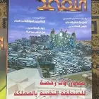 كتب مجلات التقاعد تراث