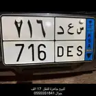 لوحة سعد نقل