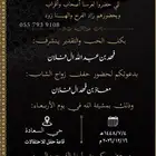 تصميم دعوات إلكترونية كروت زواج دعوة زواج