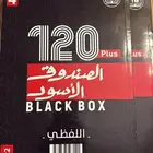 كتاب الصندوق الأسود 120 بلس 2022 مع شروحات فيديو