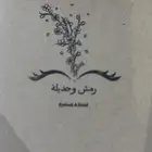 بكج العناية بالشعر الضعيف والمتساقط