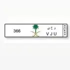 لوحه مميزه و ح ى 366