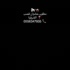 مطلوب قعدان قصب حولي النعيرية