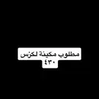 مكينة
