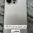 ايفون 13 برو ماكس