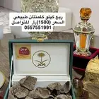ربع طبيعي