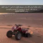 دباب سويدي للبيع التوصيل واتس رجالا يتواصل الا اصامل