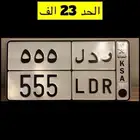 لوحه مميزه ثلاثي مكرر