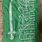 علم المملكة العربية السعودية