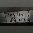 لوحه مميزه للبيع مفحوص مجدد و ب ا 159
