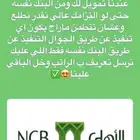 عملاء البنك الأهلي