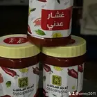 عشار عندى ومخلل