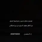 توصيل تداخل محايل عسير و ضواحيها