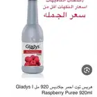 تم تقفيل شركه كاسات ثلج ومتوفر للبيع المستعجل ب اقل من سعر