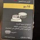 دواء رينفوك جديد غير مستعمل