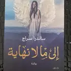 كتب مستعمله للبيع نضيفه اصليه