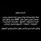 مطلوب شقة ايجار غرفة وصالة ب شرق الرياض إشبيلية النهضة الخل