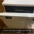 غسالة صحون ب 1000