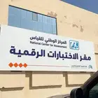مدرسة قدرات متمكنه