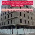 مقاولات تشيطب بناء هدم ترميم تشييد