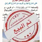 بيت شعبي حي العود دورين   محل تجاري