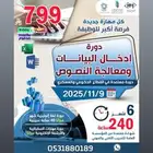 دوره ادخال البيانات ومعالجة النصوص