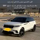 رينج روفر فيلار