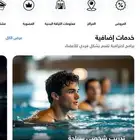 اشتراك نادي