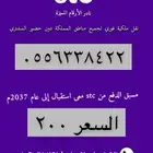 أرقام مميزه و شرايح بيانات نت