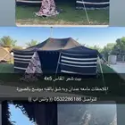 خيام بيت شعر