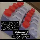 زيت افغاني خام اصللي جمله لي اصحاب المشاريع الصغيره