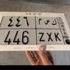 لوحه شبه مميز ثلاث ارقام