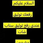 سناب شات