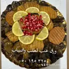ورق عنب