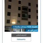 للايجار شقة عوايل مدخل مشترك