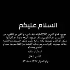 قطع كامري2000