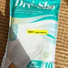 دري شو الحل الأمثل