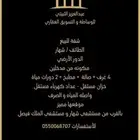 شقه للبيع بشهار