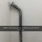 ماصوره حجم 2ونص استخدام ثلاث شهور