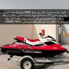rxp 2008 للبيع