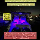 رحلات بياضه تأجير قوارب
