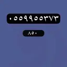 ارقام مميزة stc رقم مميز