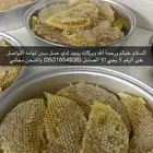عسل سدر تهامه