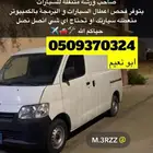 ورشة متنقلة مكانيكي سعودي يتوفر فحص الاعطال بالكمبيوتر