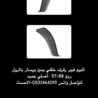 فيبر رفرف باترول اصلي