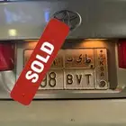 لوحة مميزة ط ي ب ( تم البيع )